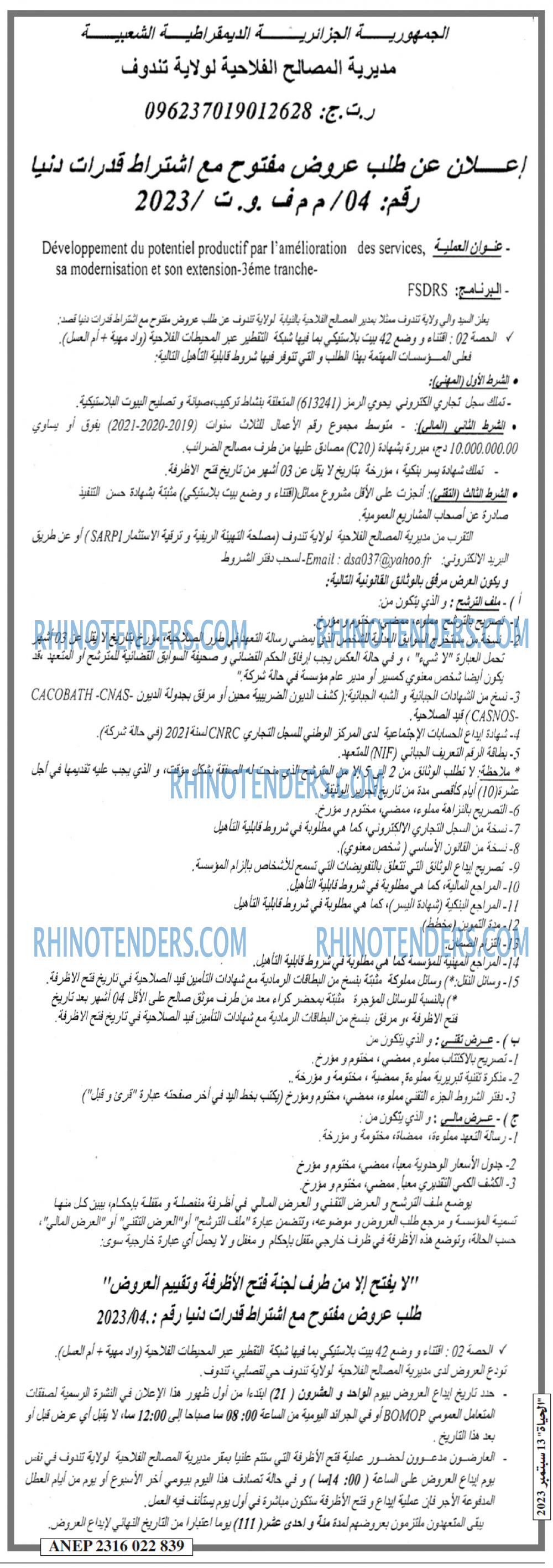 EL HAYAT