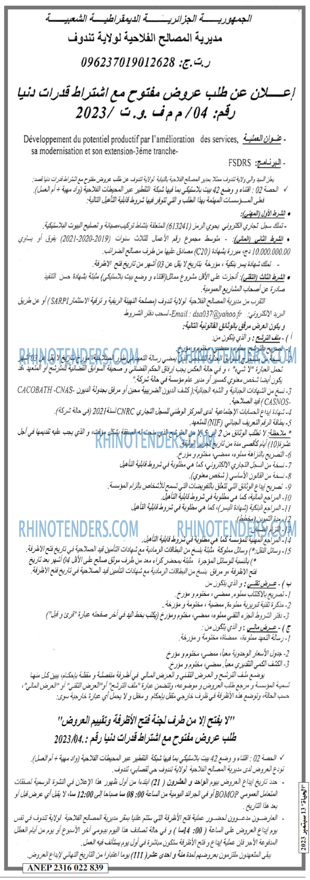 EL HAYAT