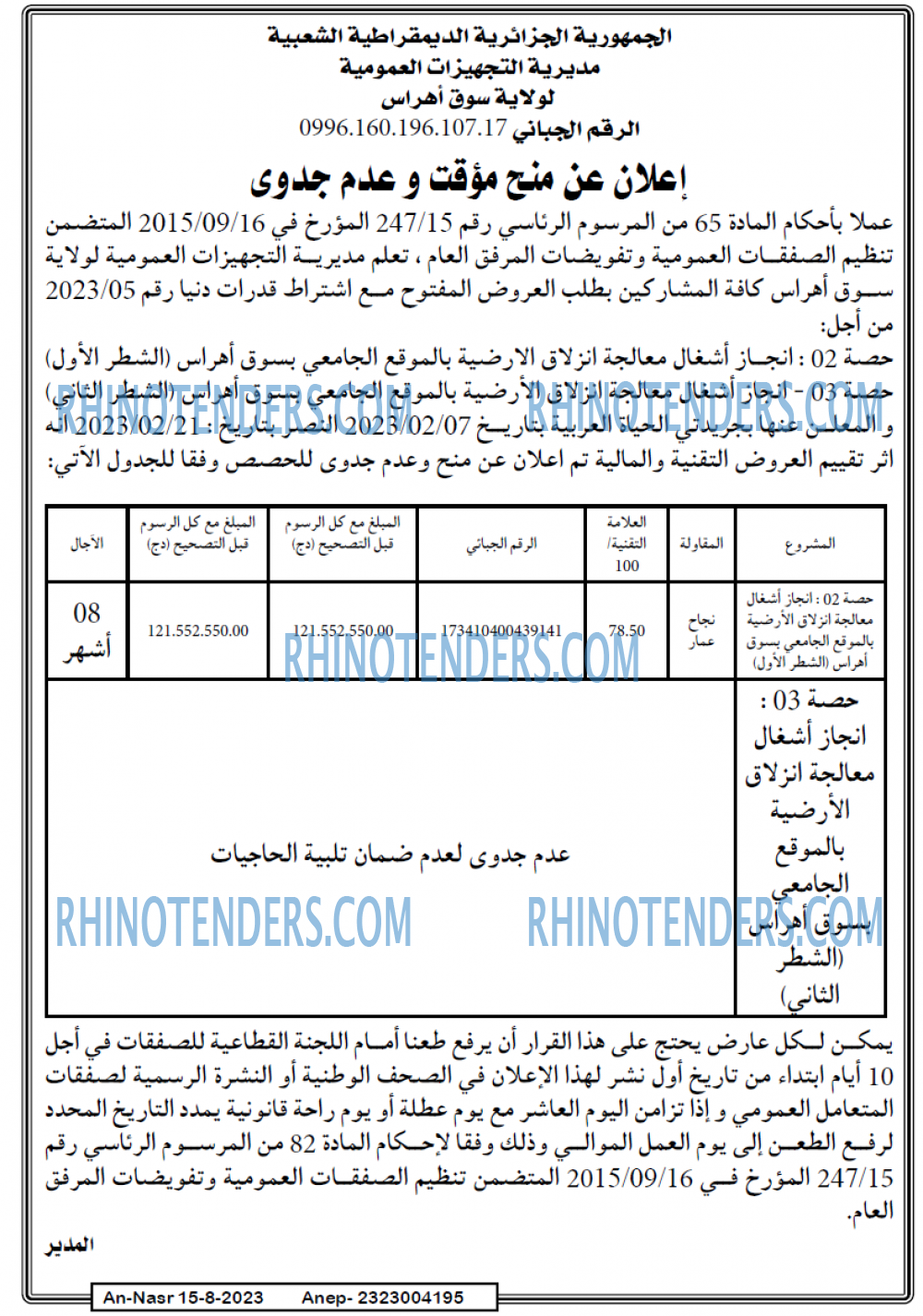 AN-NASR