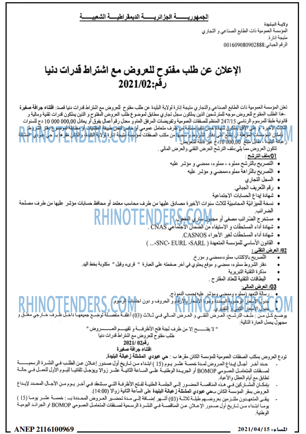المساء