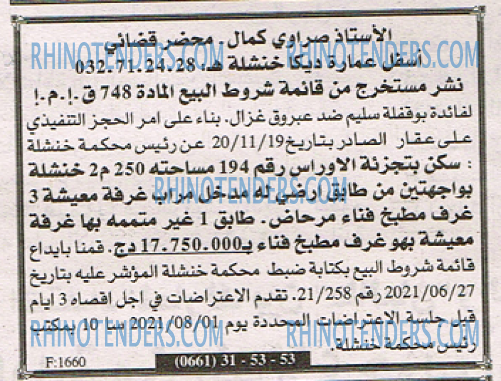 EL KHABAR