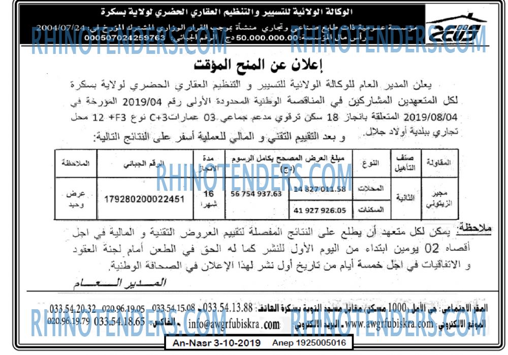 AN-NASR