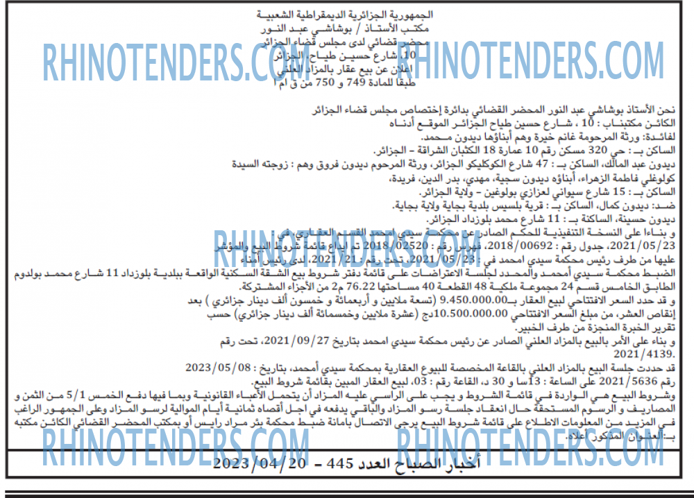 Akhbar Lwatan
