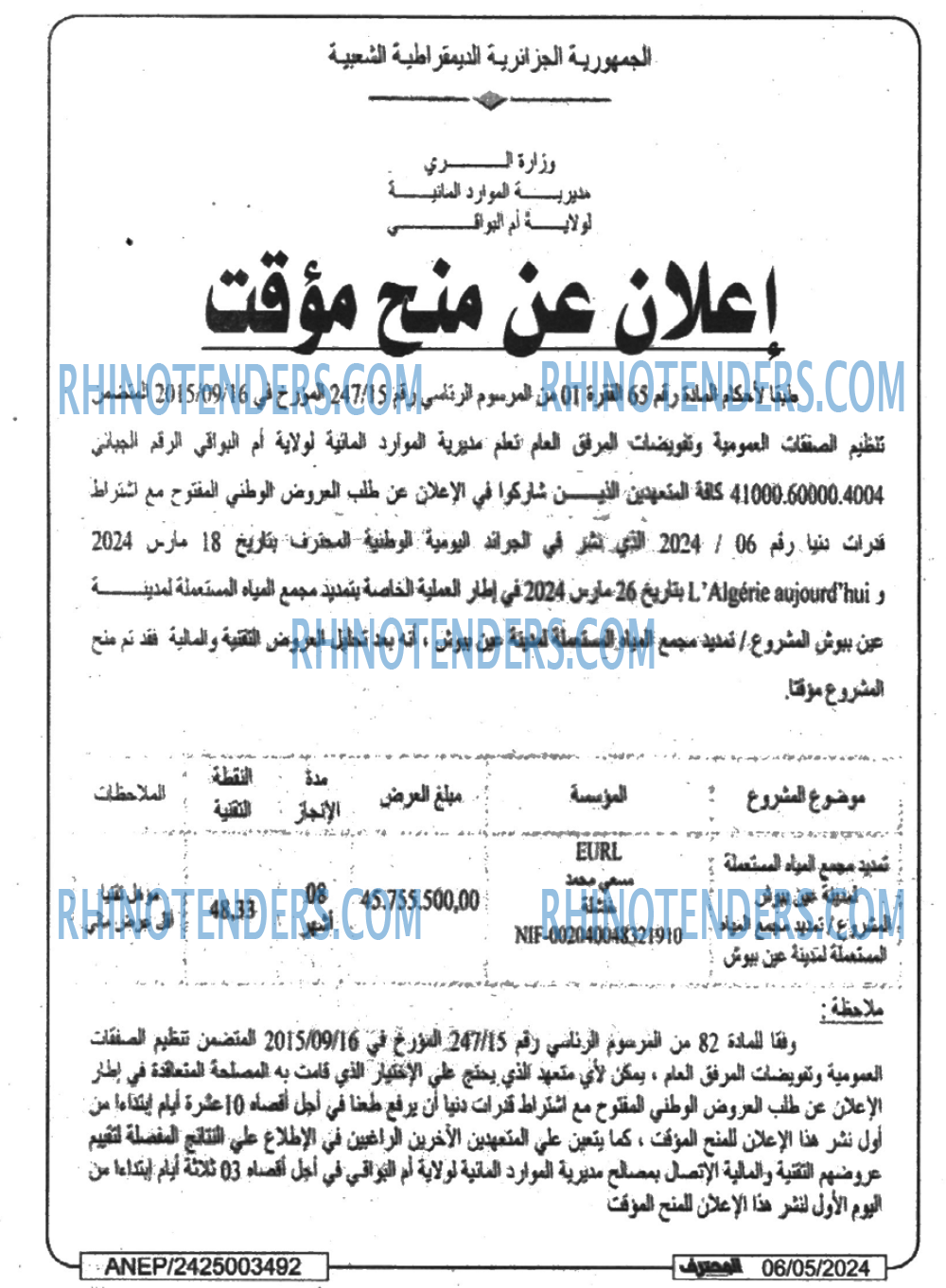 Mouhtaref