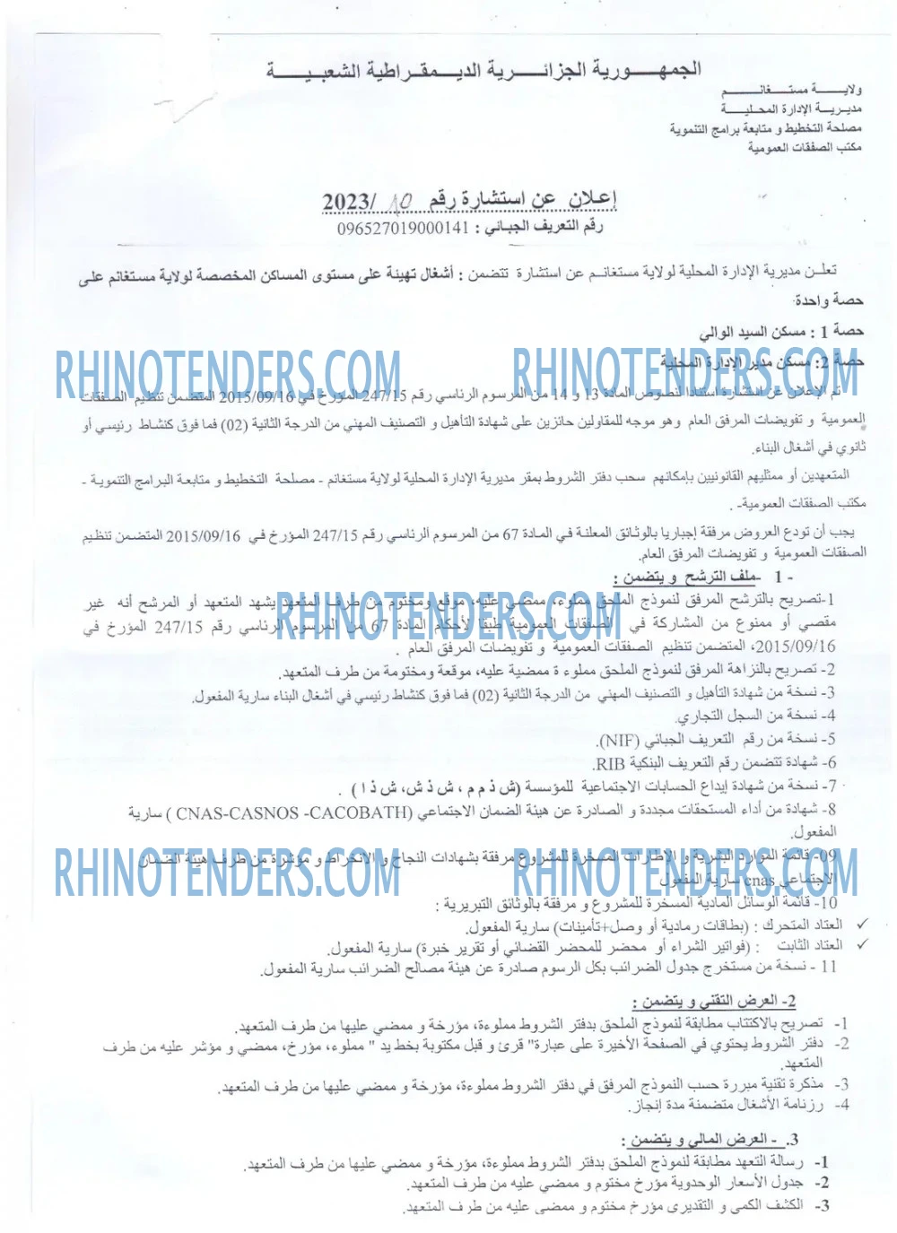 Rhinotenders