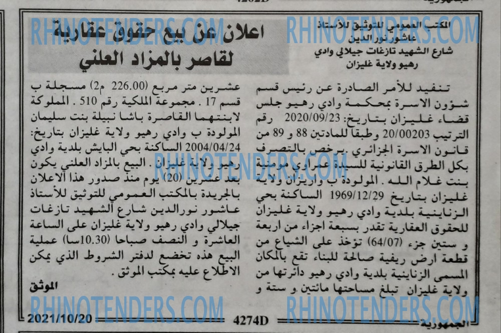 الجمهورية
