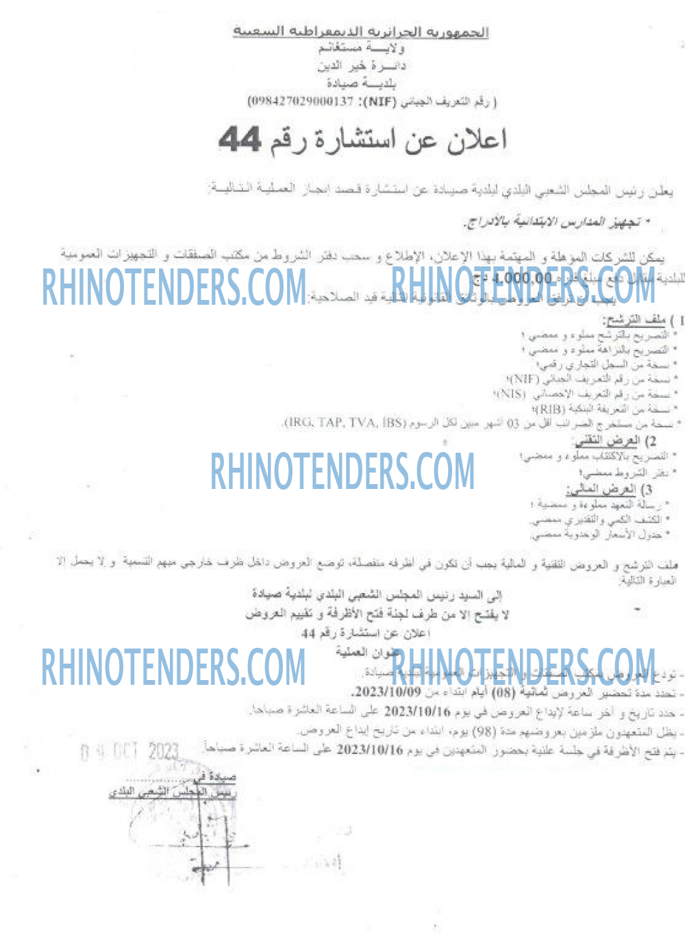 Rhinotenders