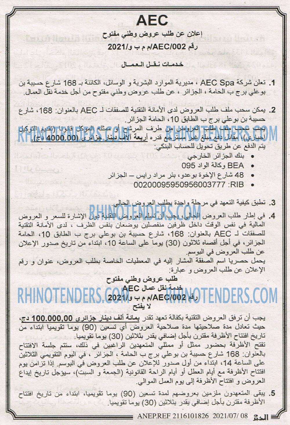 EL KHABAR