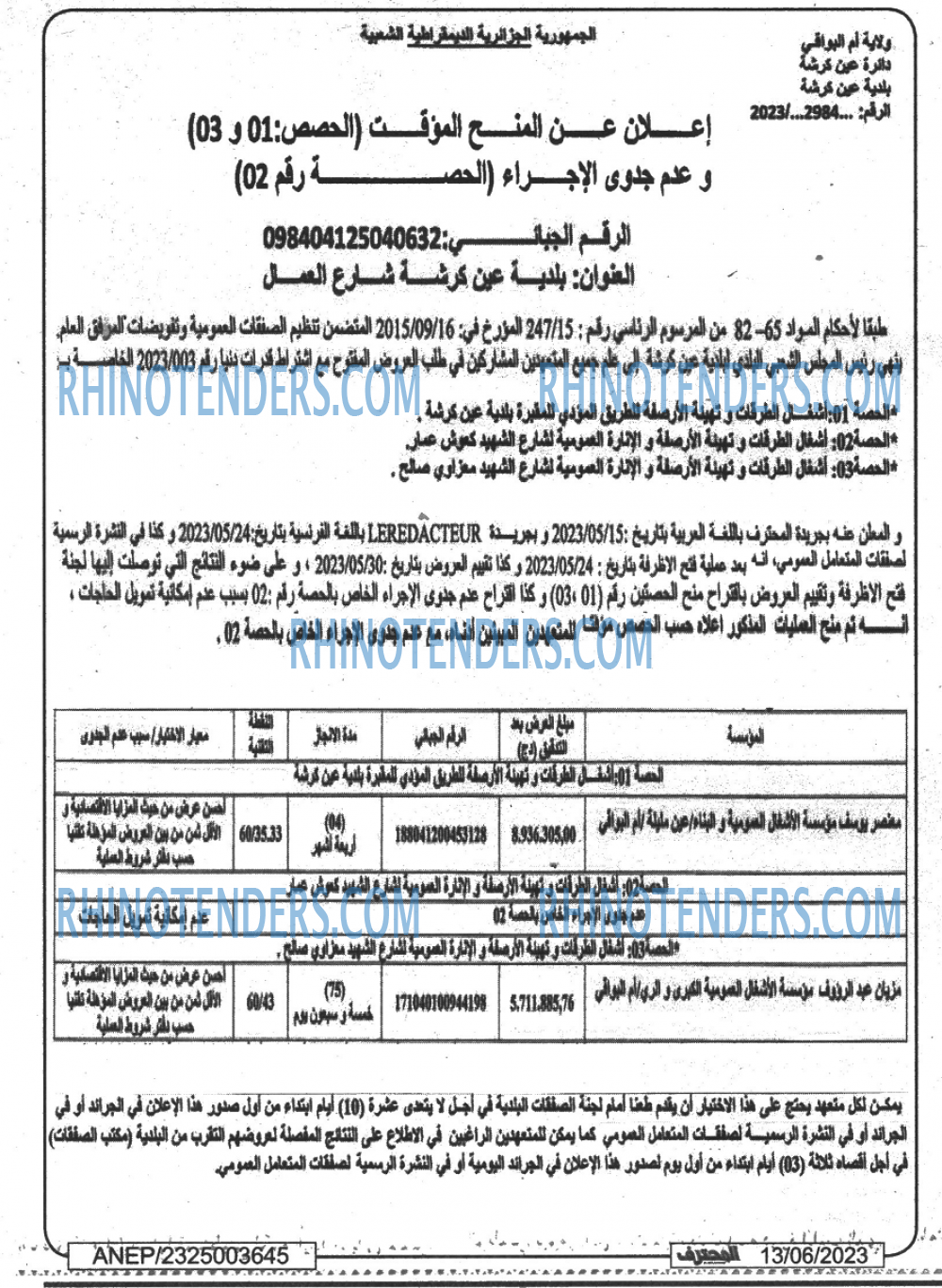 Mouhtaref