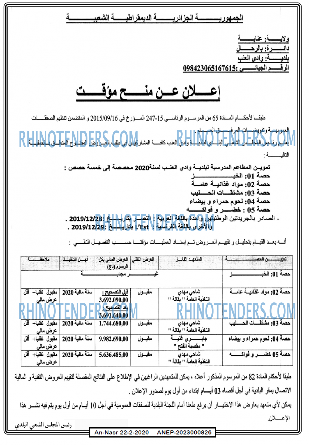 AN-NASR