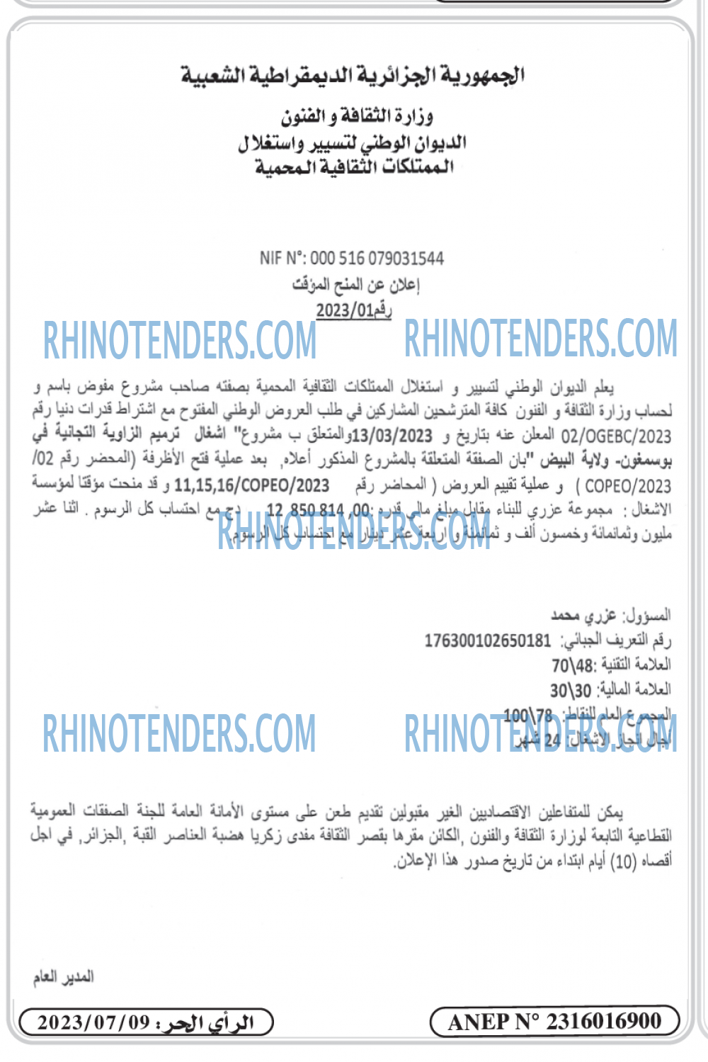 Rhinotenders