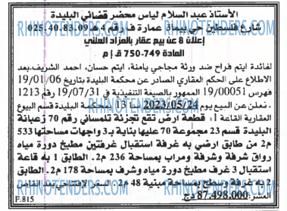 EL KHABAR