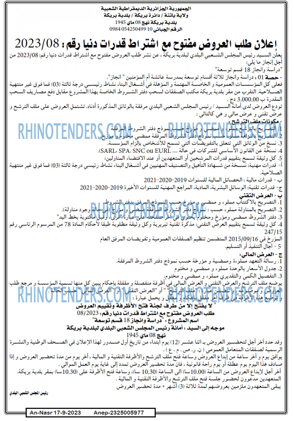 AN-NASR
