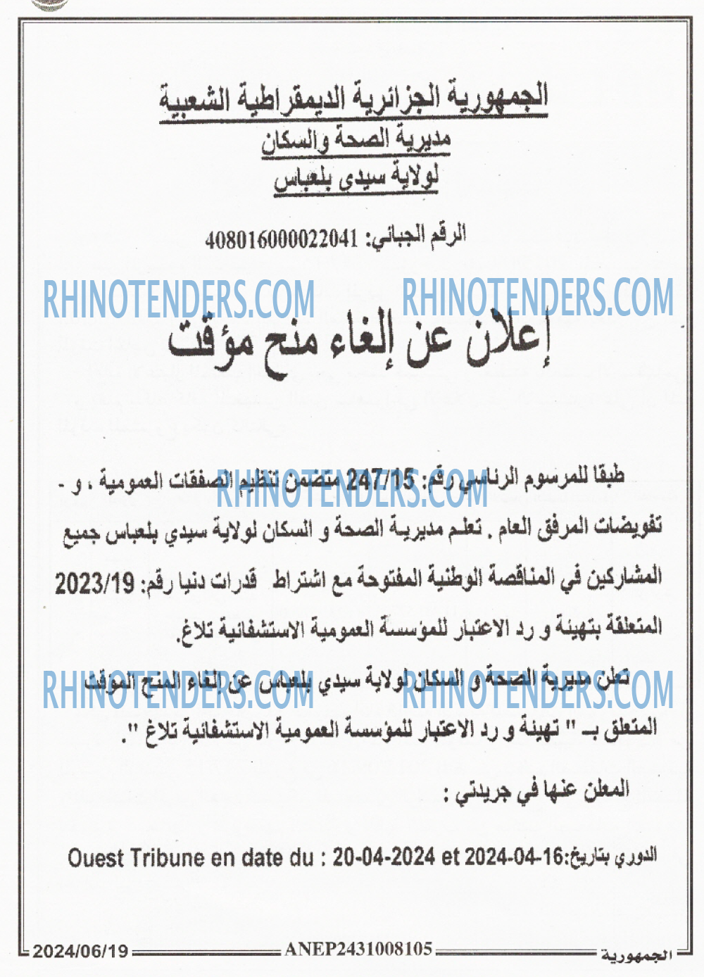 الجمهورية