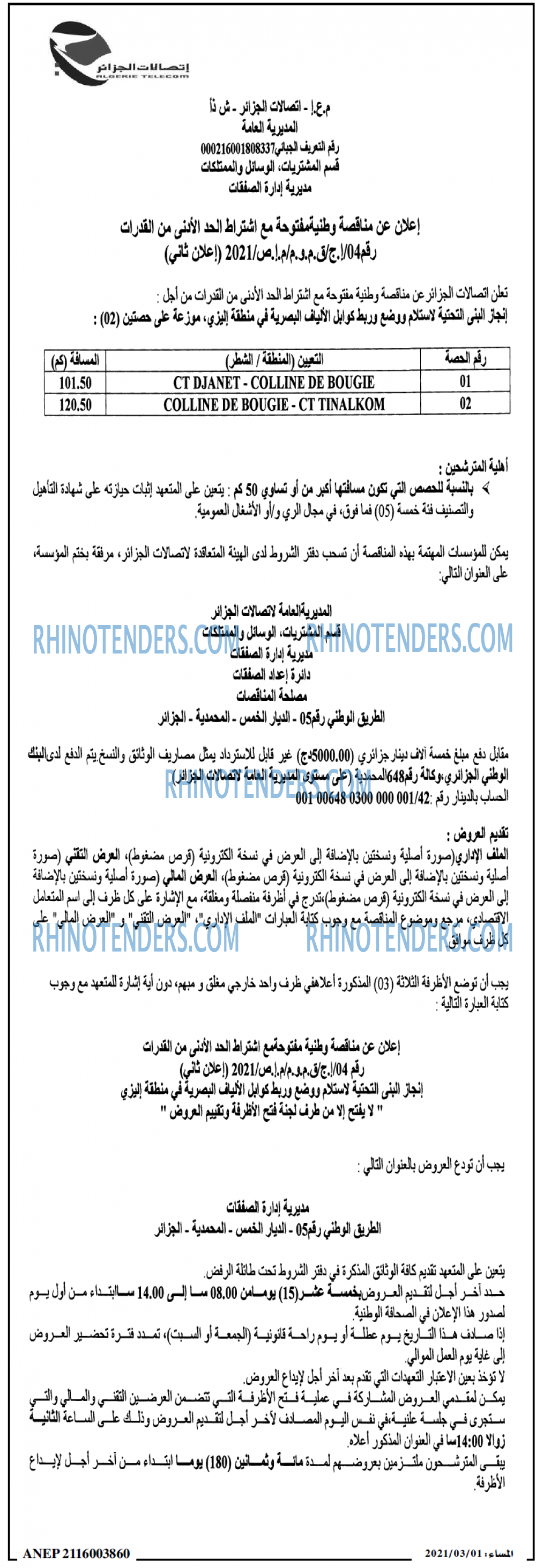 المساء