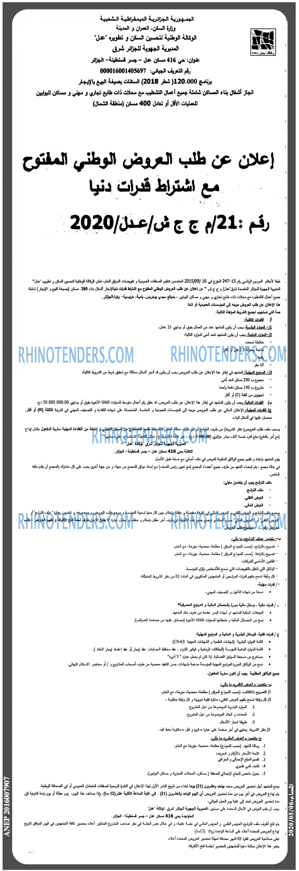 المساء