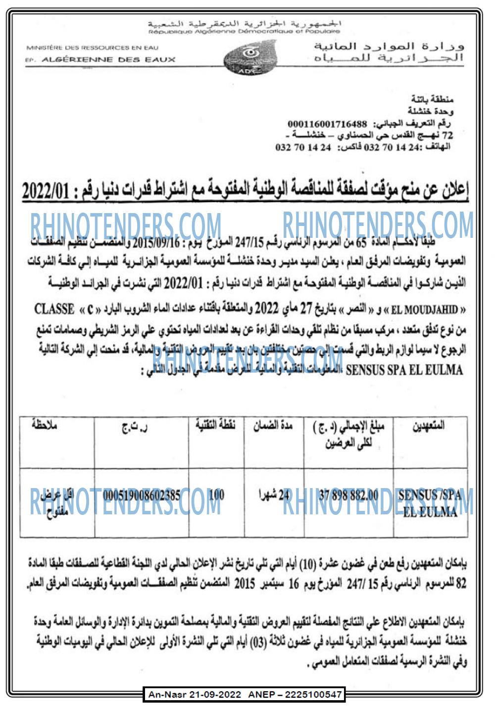 AN-NASR