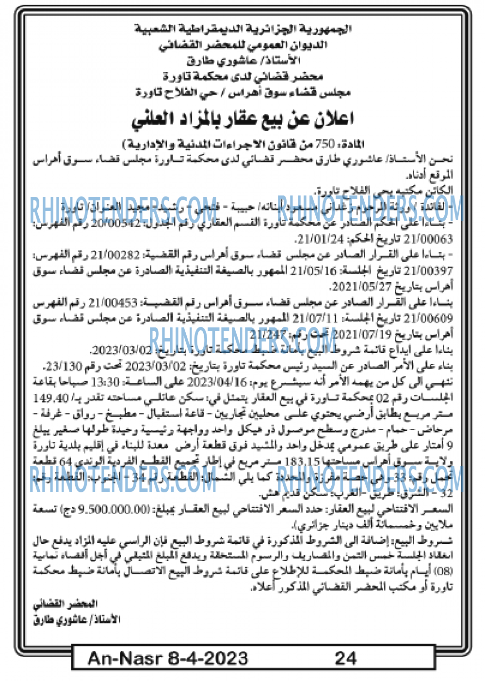 AN-NASR