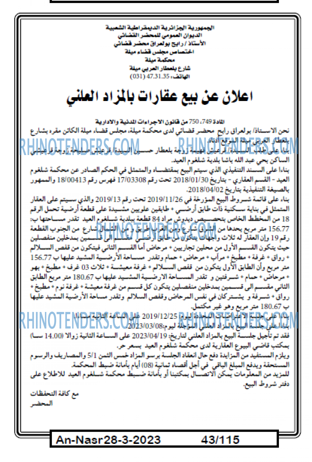 AN-NASR