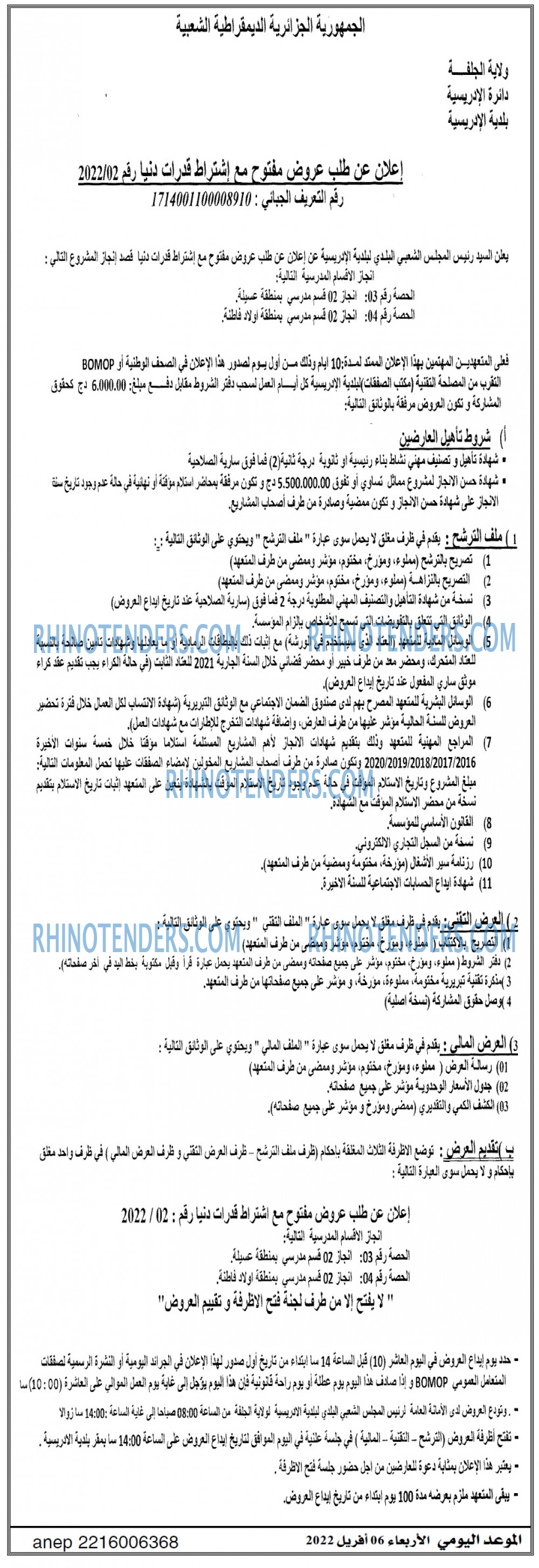 الموعد اليومي