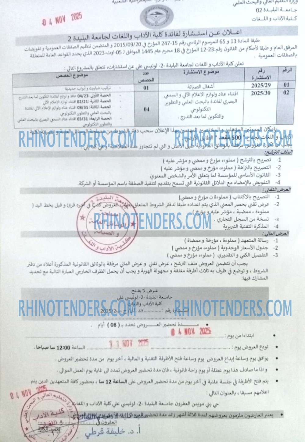 Rhinotenders