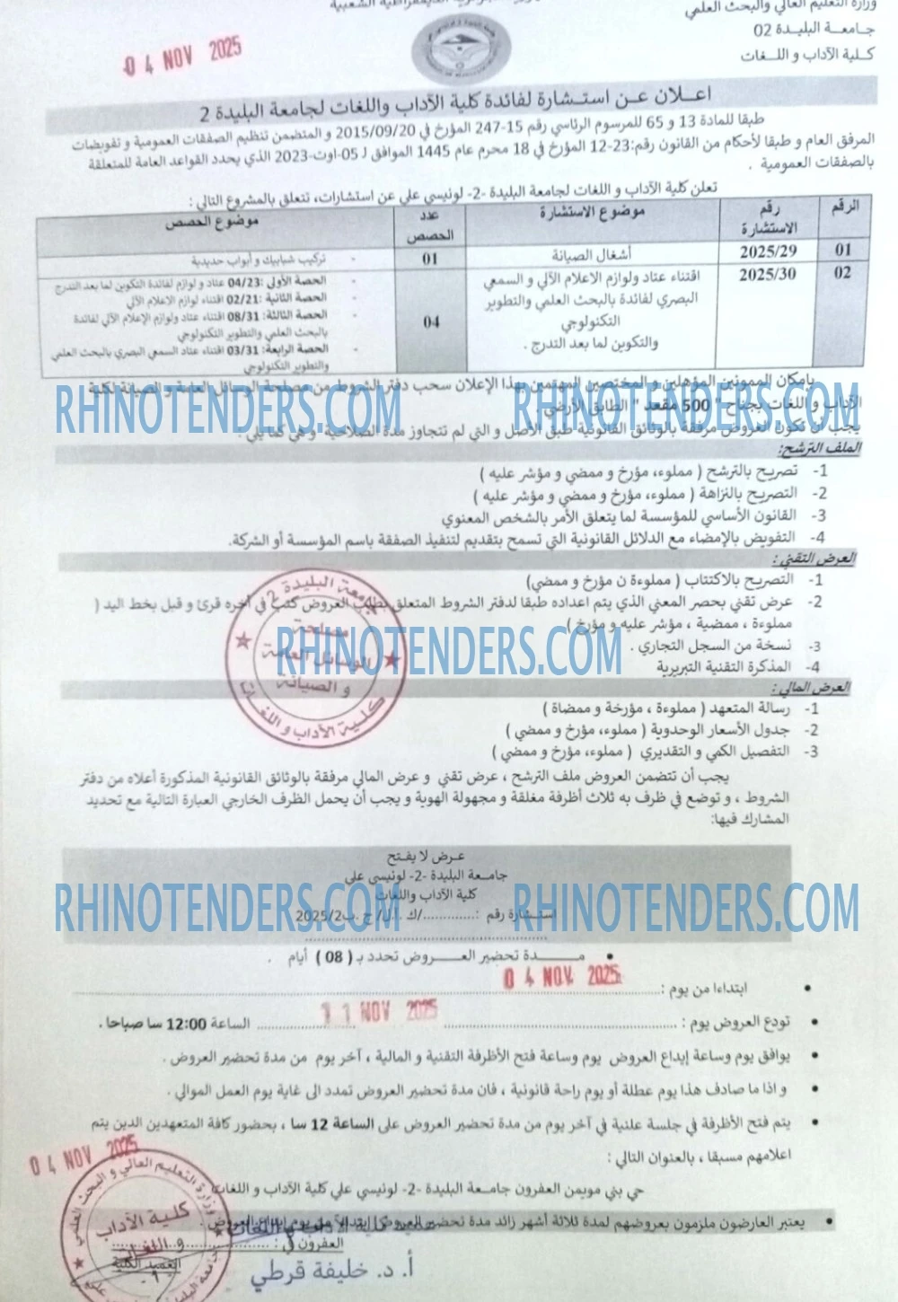 Rhinotenders