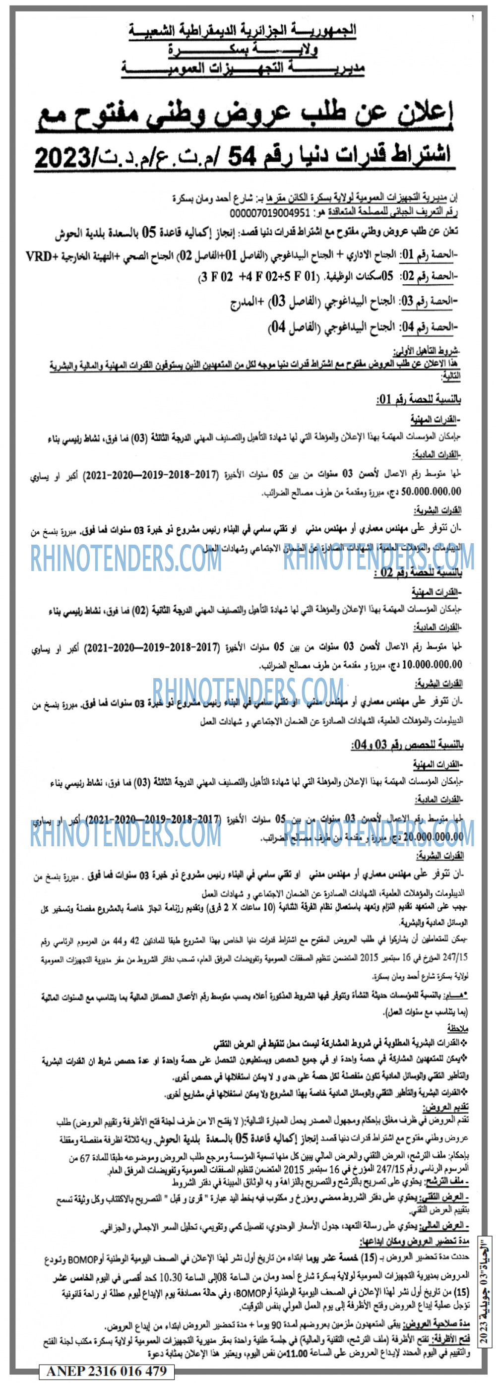 EL HAYAT