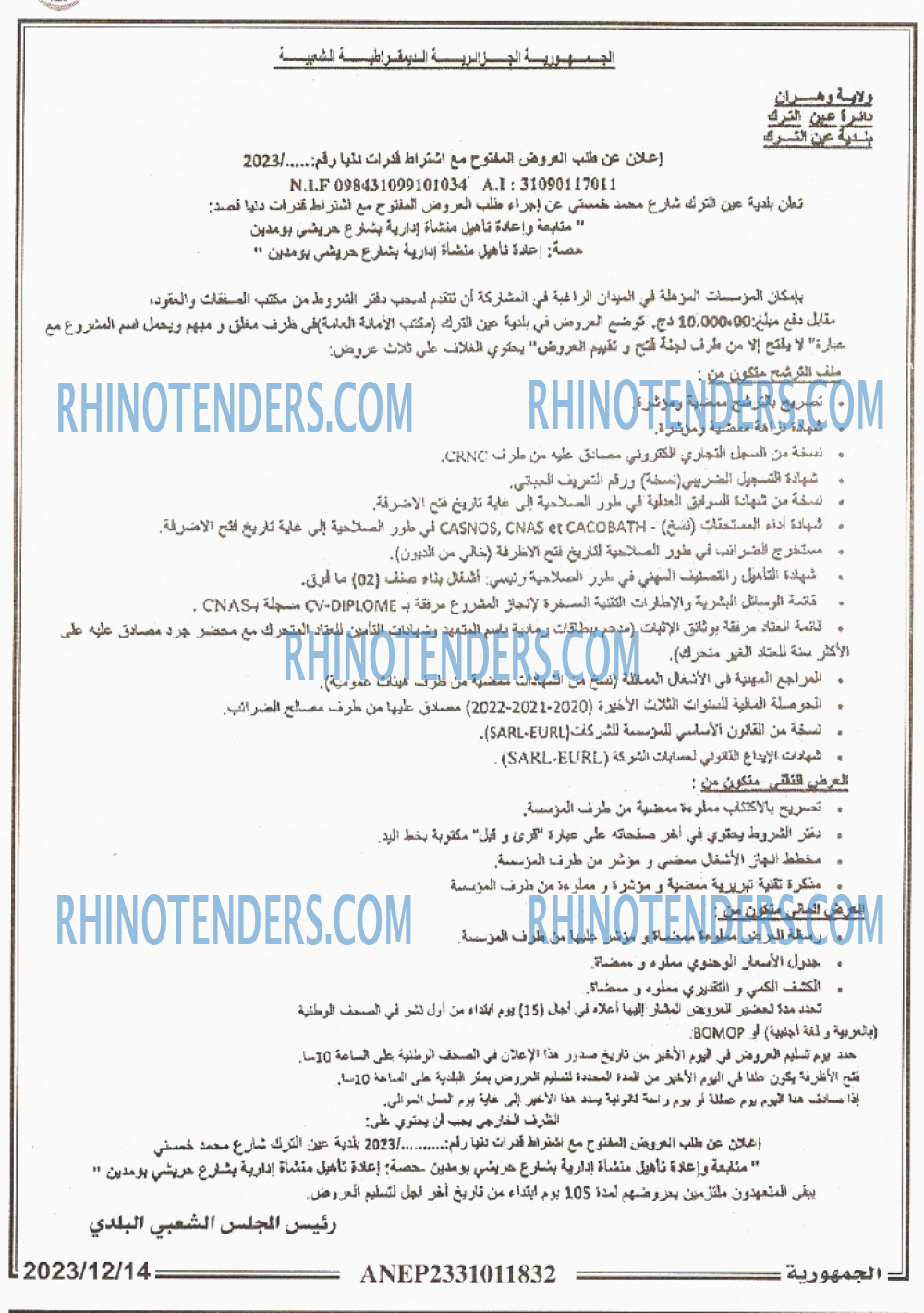 الجمهورية