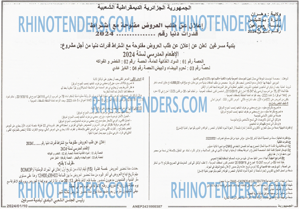 الجمهورية
