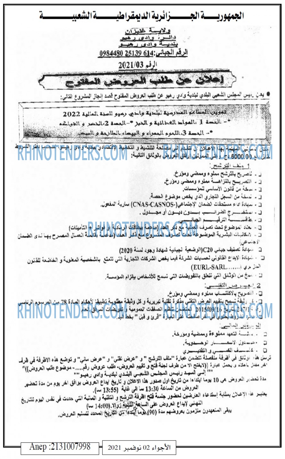 El Adjwaa