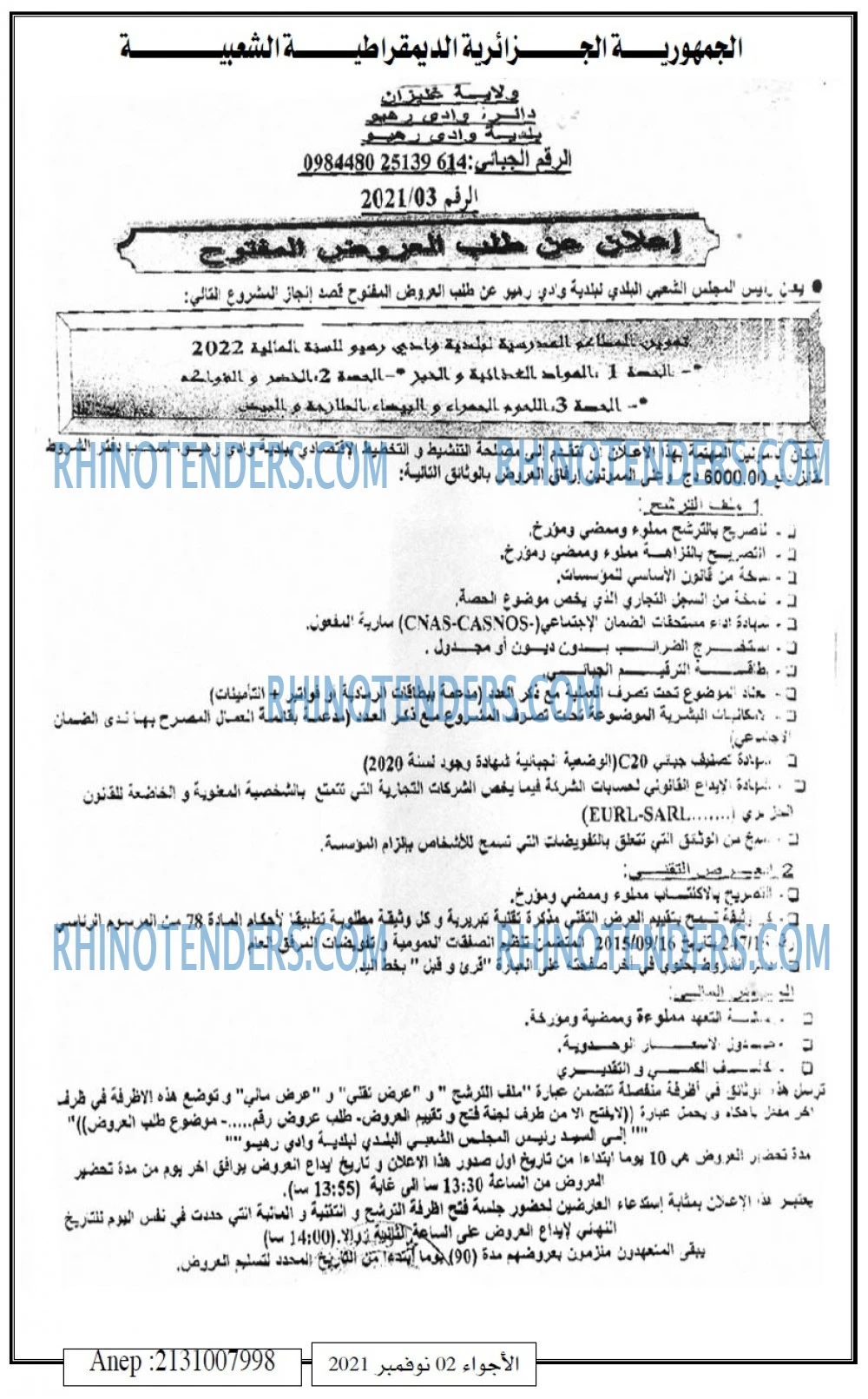 El Adjwaa
