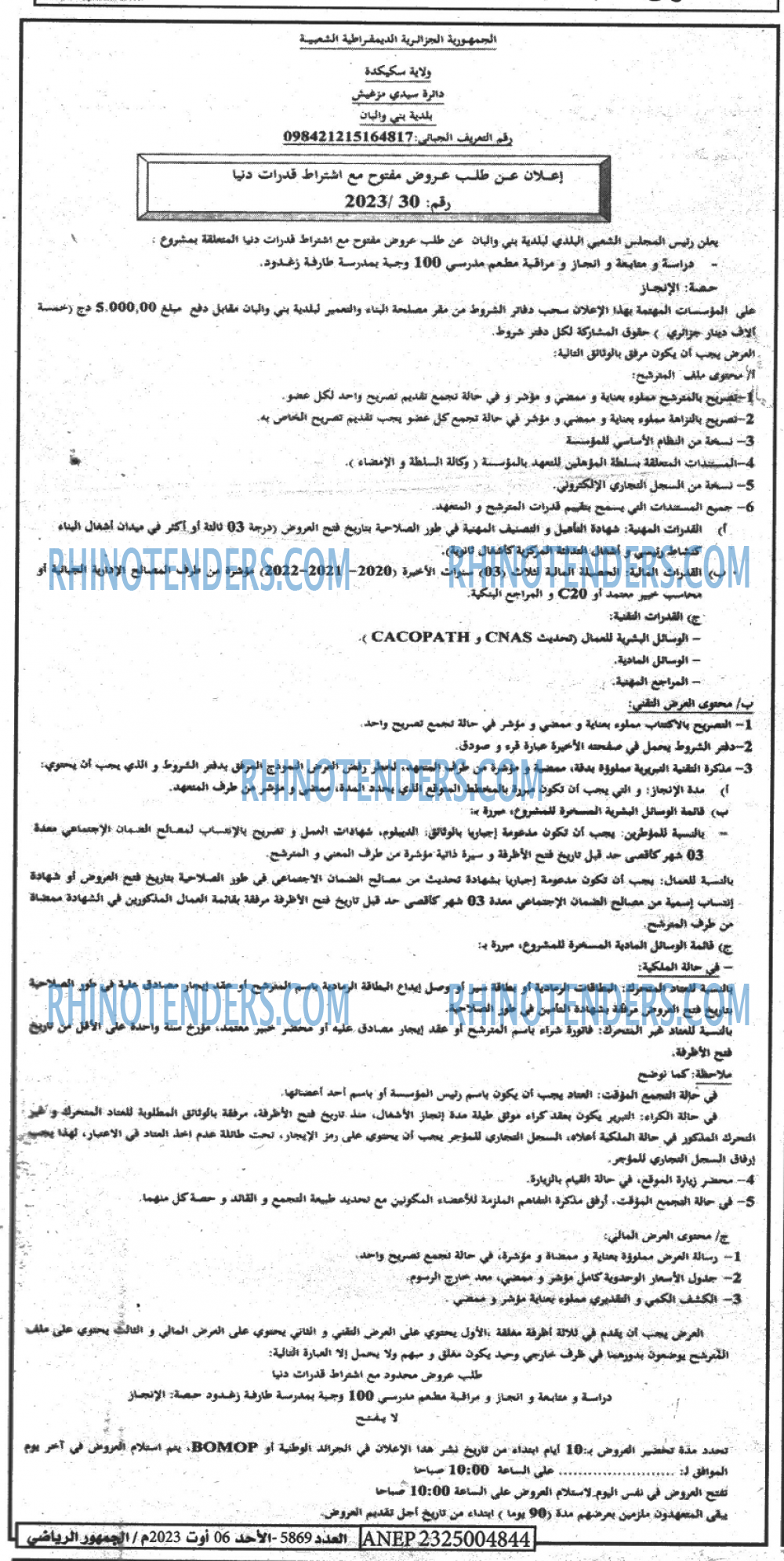 EL JOUMHOUR RIYADI