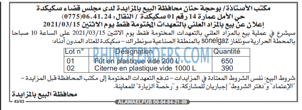 Echourouk