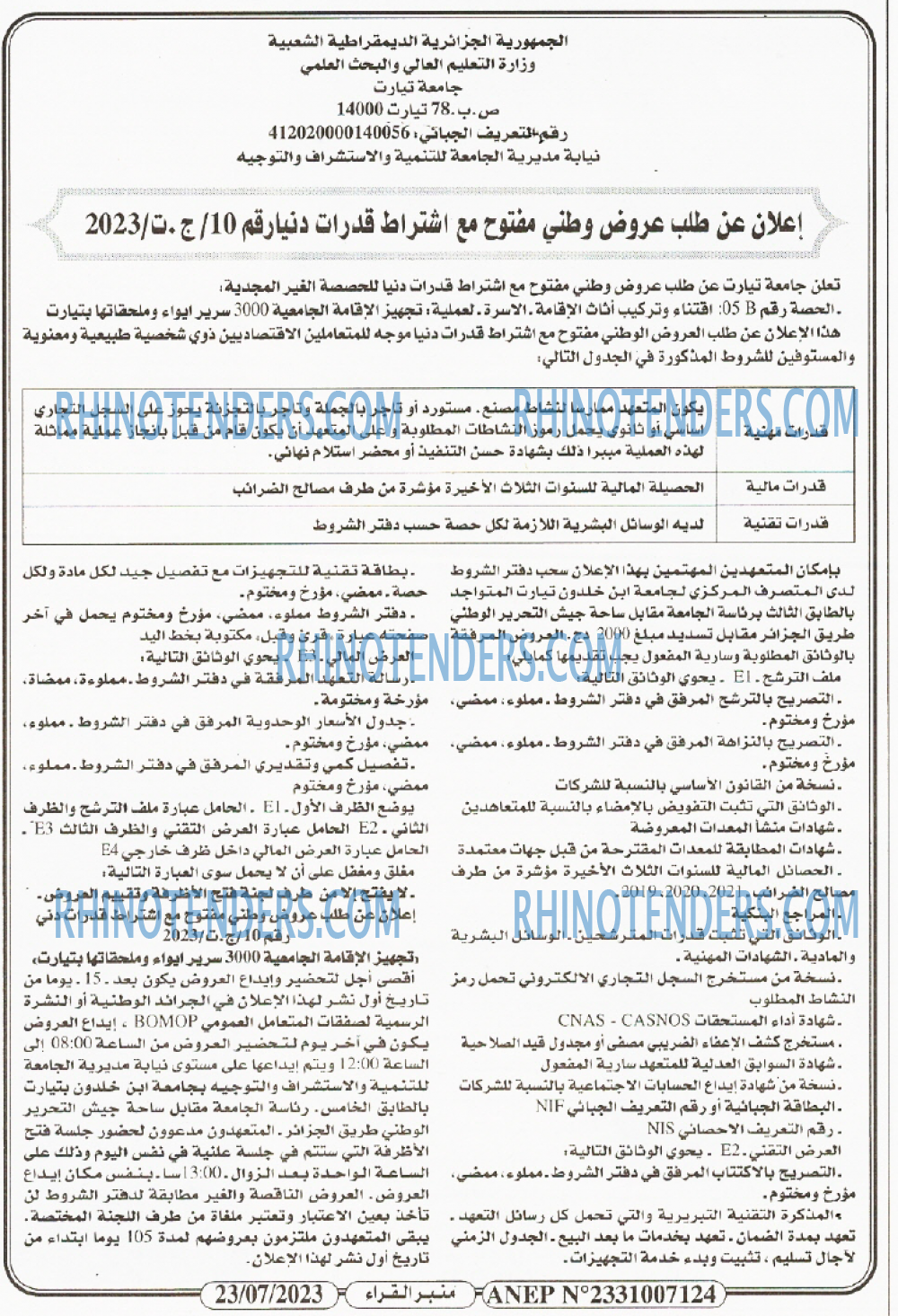 منبر القراء