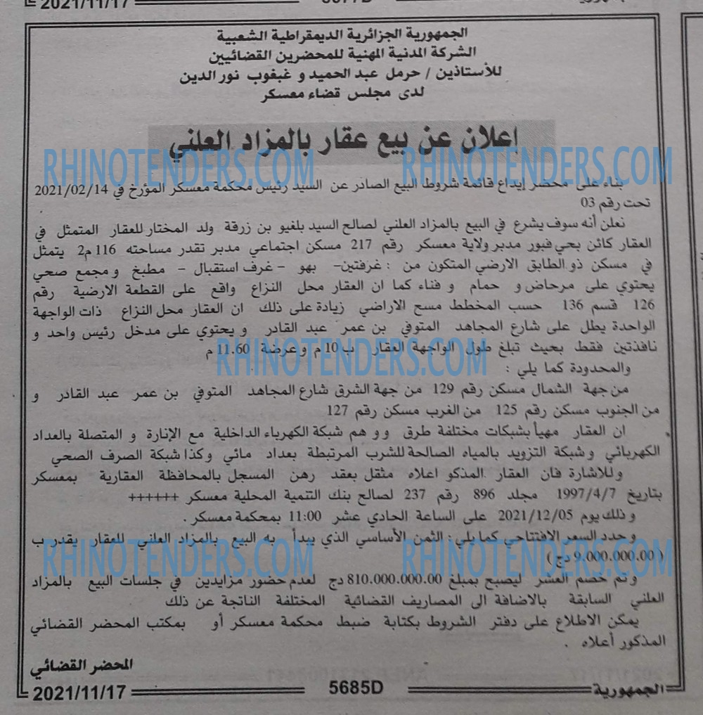 الجمهورية
