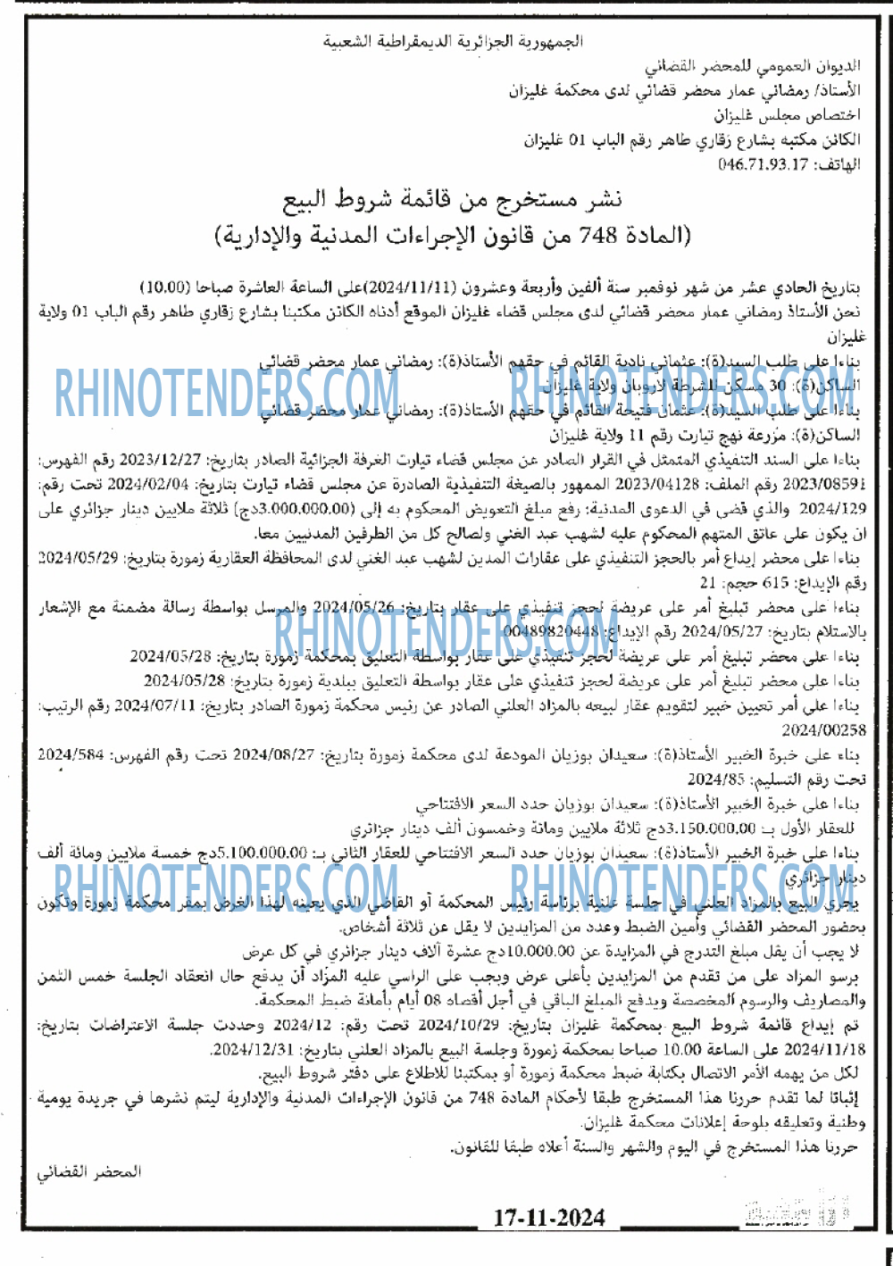 الأمة