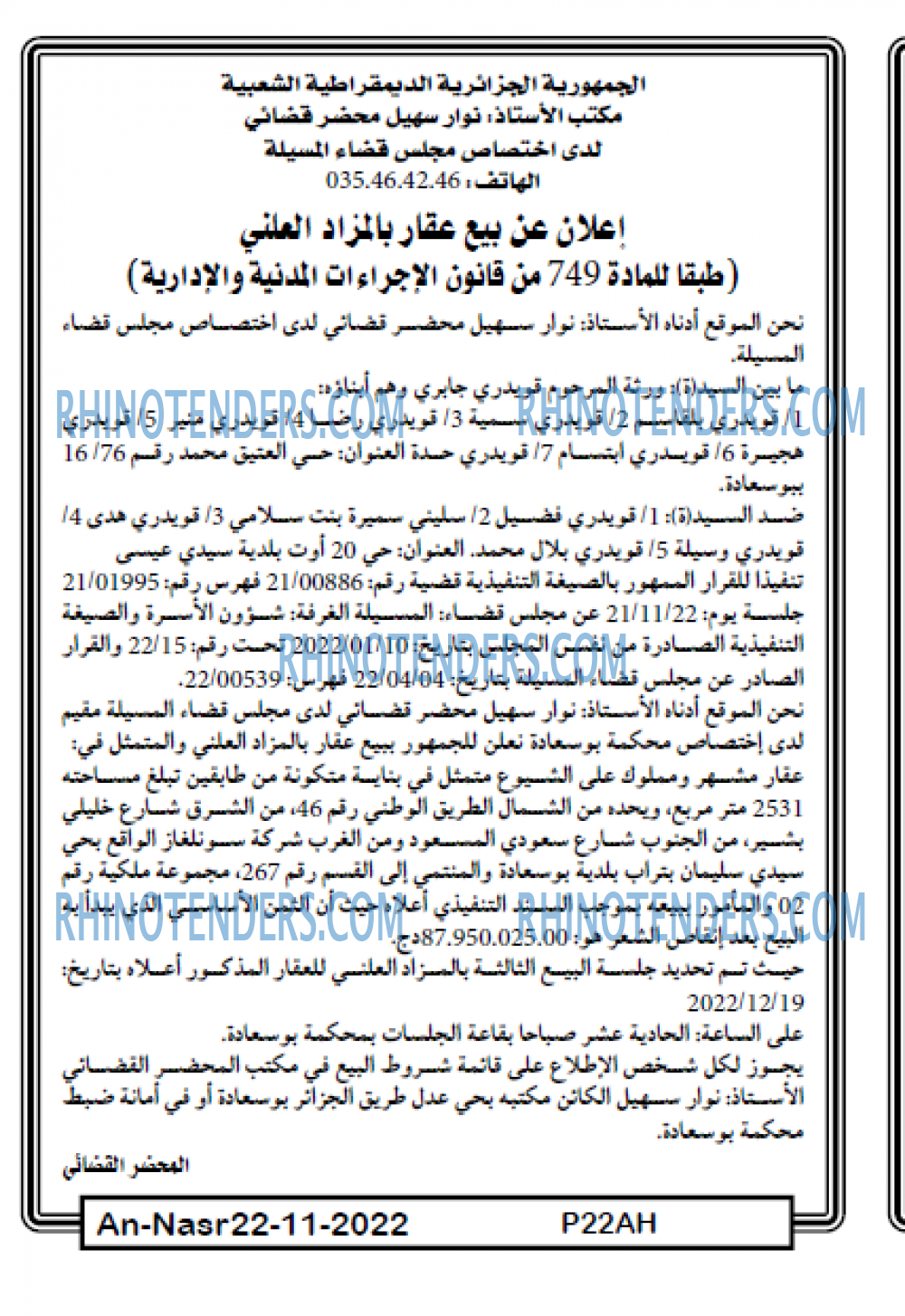 AN-NASR