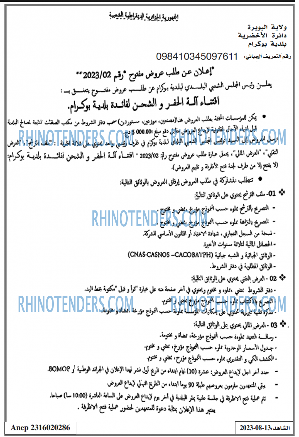 EL CHAHID
