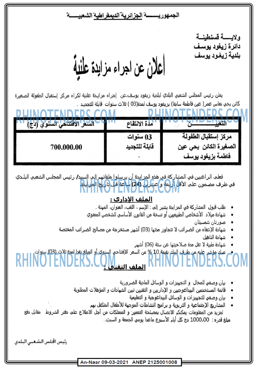 AN-NASR