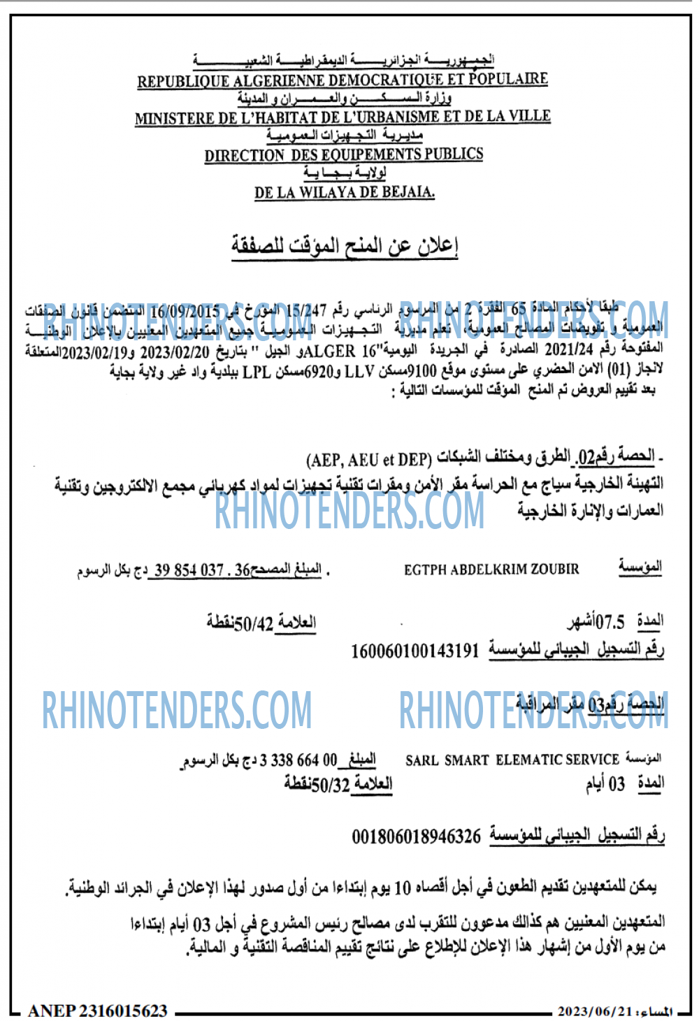 المساء