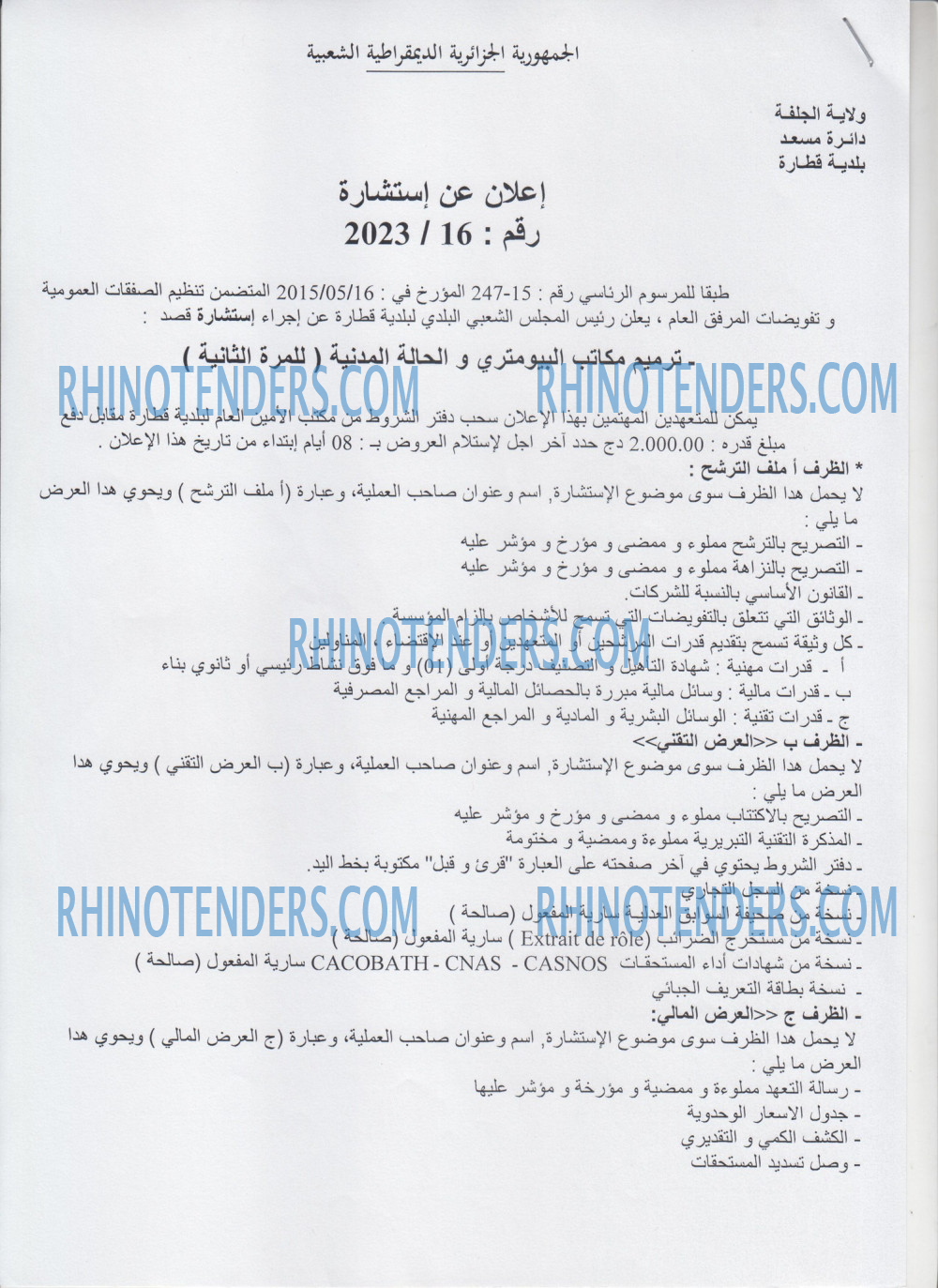 Rhinotenders