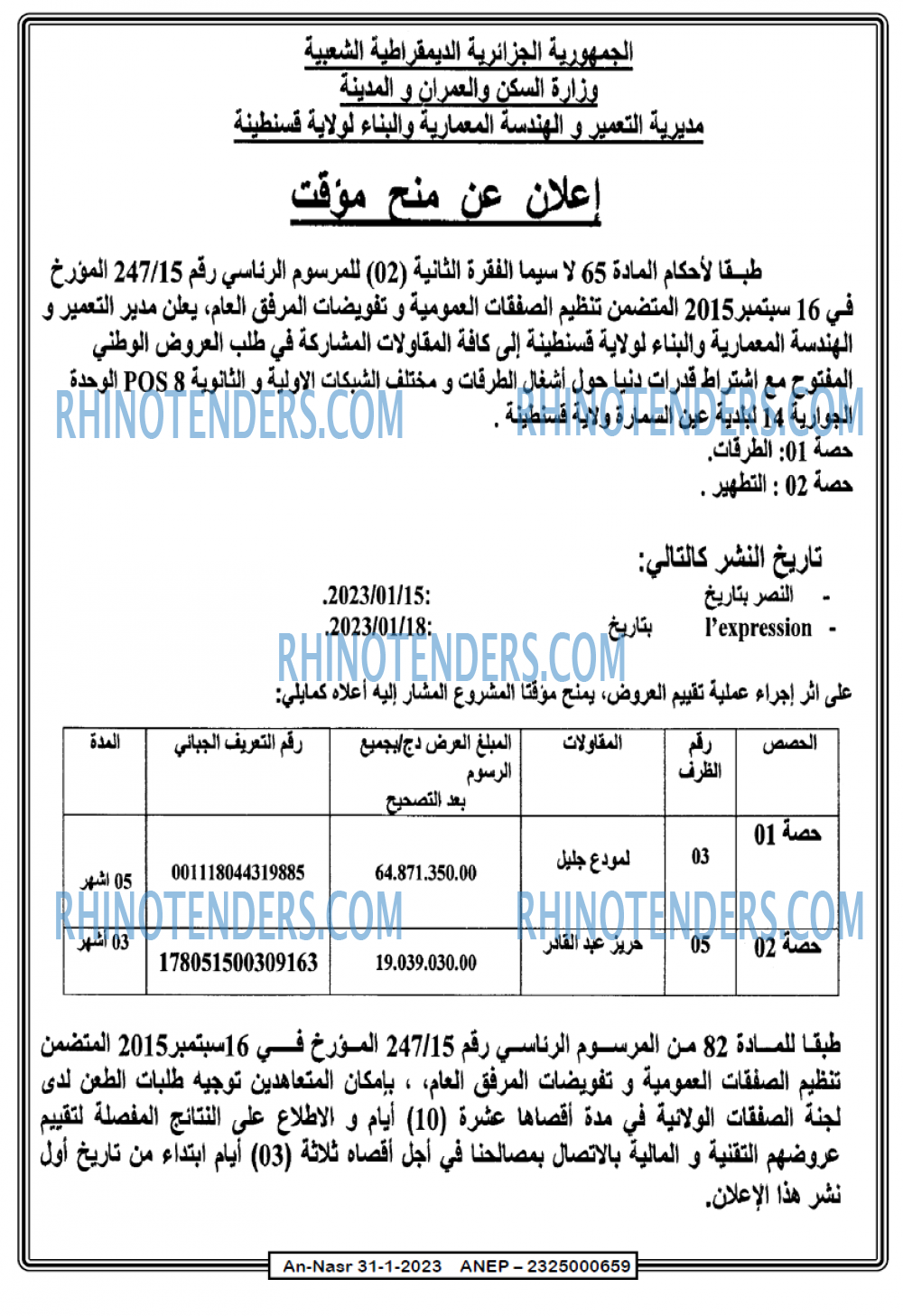 AN-NASR