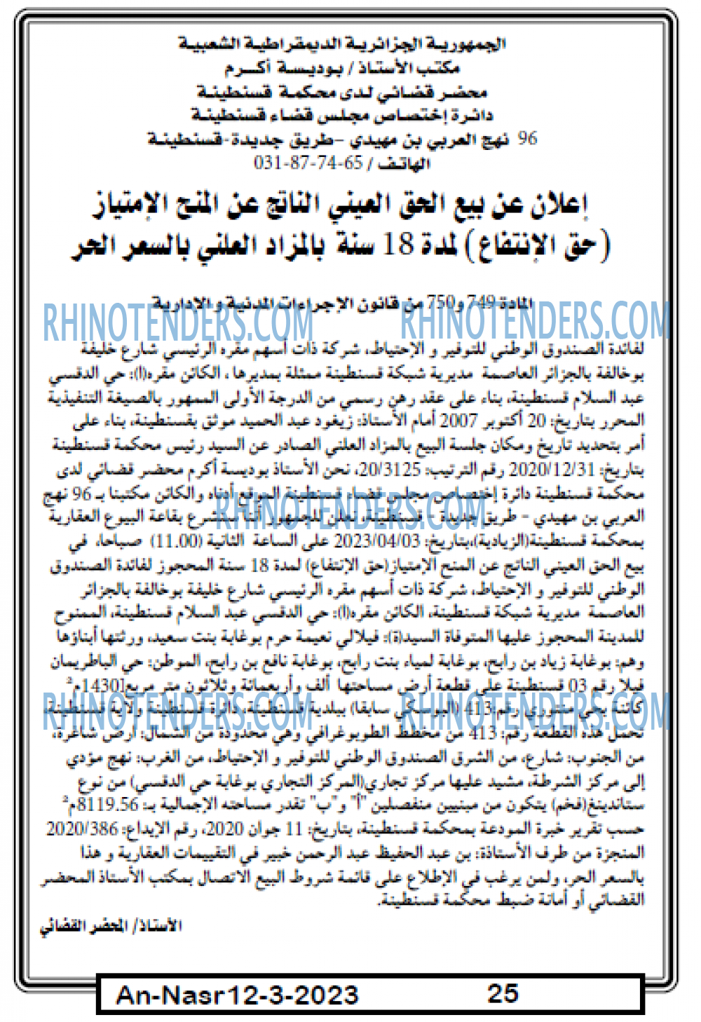 AN-NASR