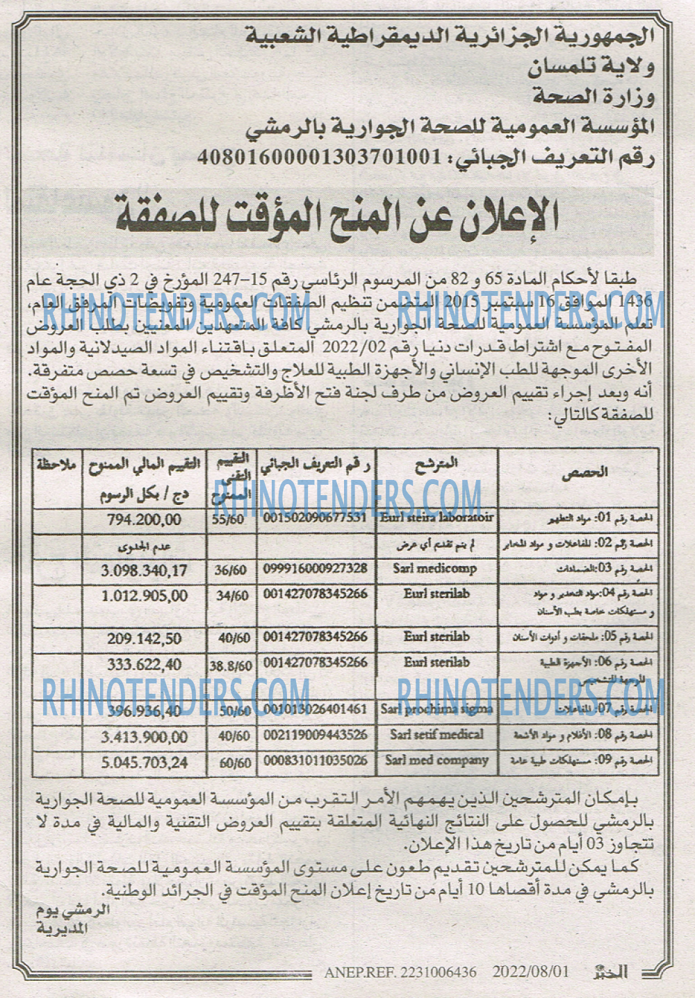 EL KHABAR