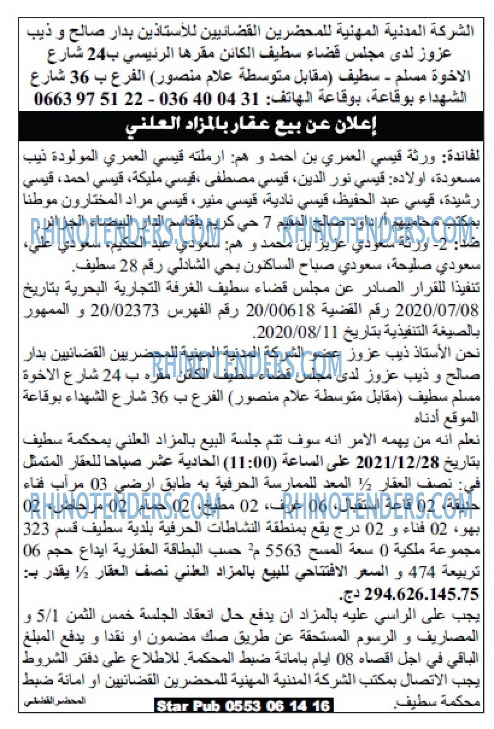 Echourouk