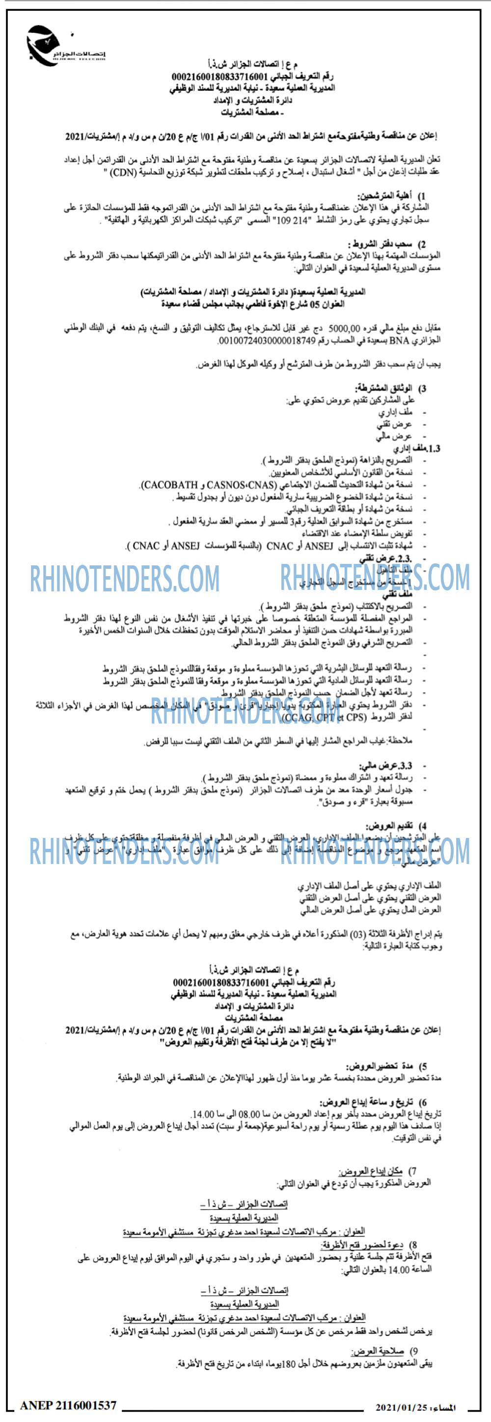 المساء