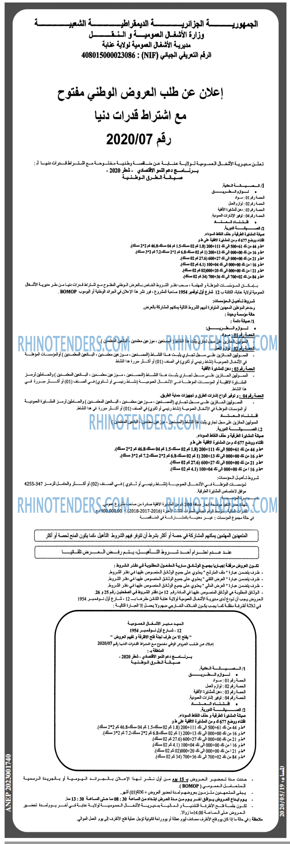 المساء