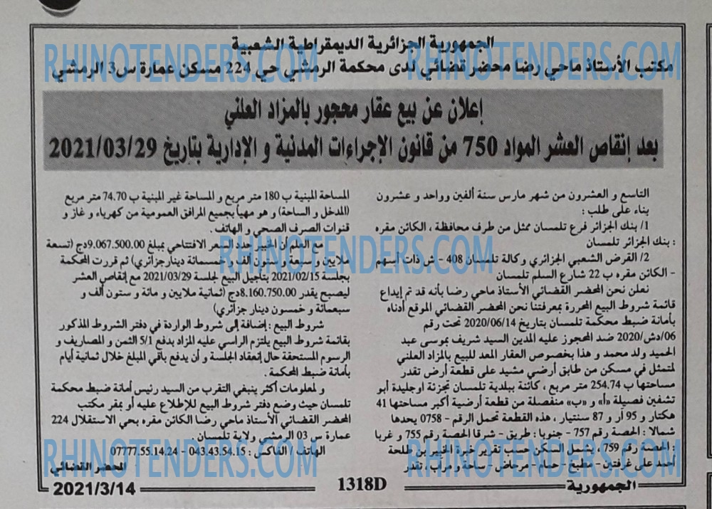 الجمهورية