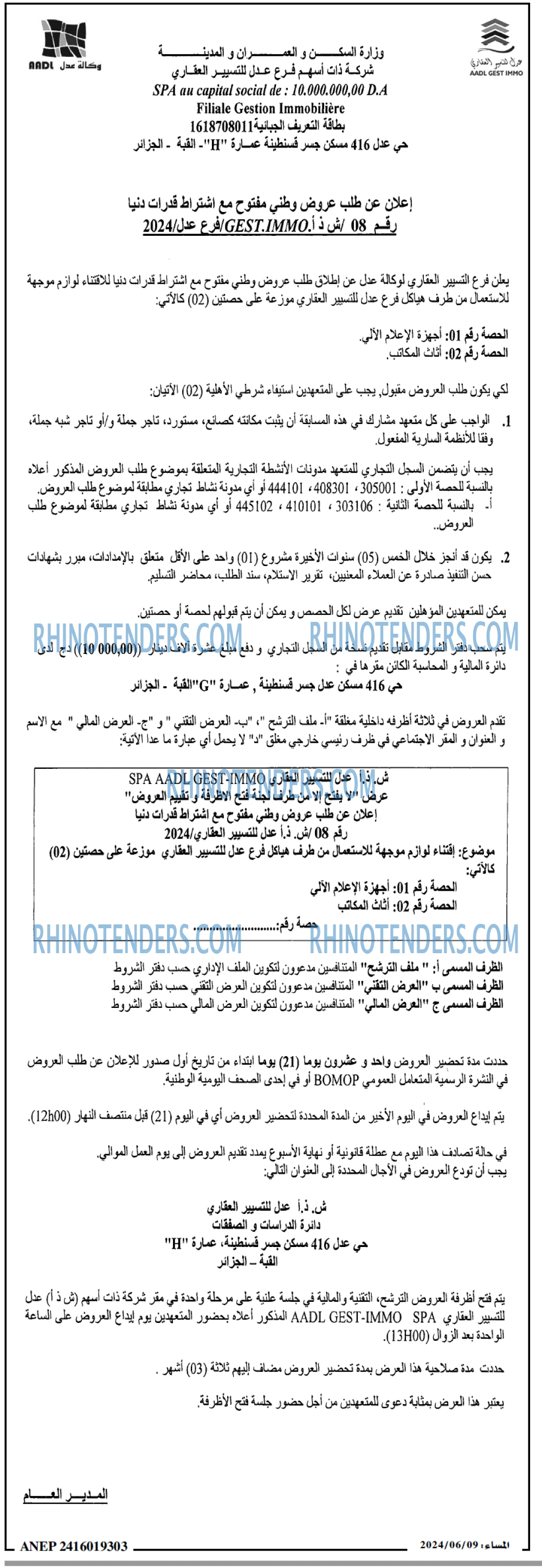 المساء