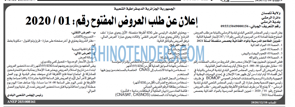 المساء